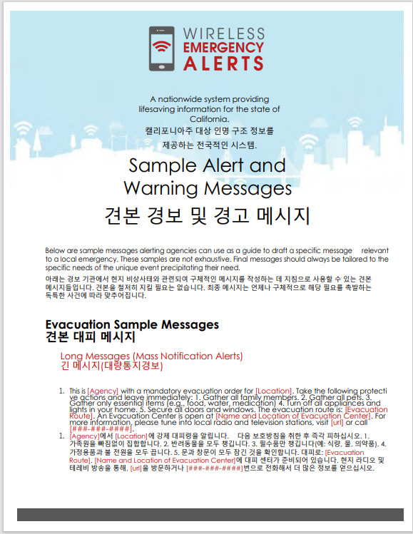 Image of the Sample AW Messages Korean document