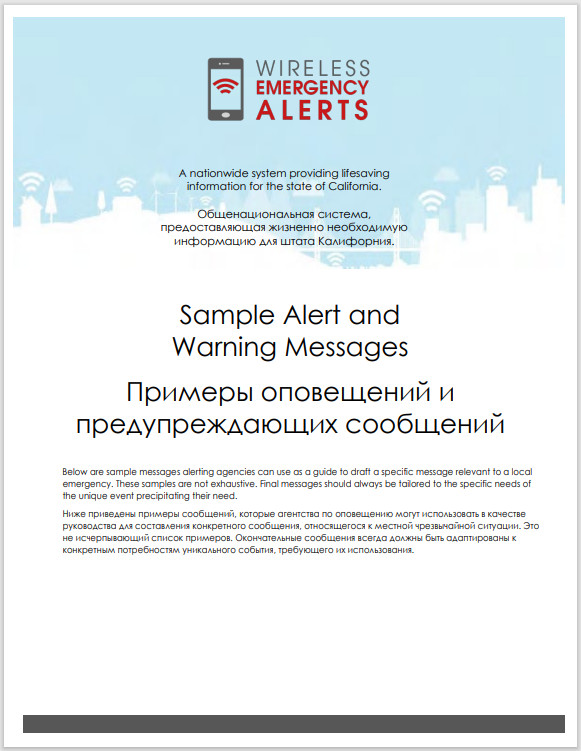 Image of the Sample AW Messages Russian document