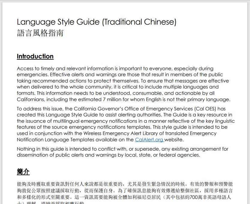 Image of the Sample AW Messages Traditional Chinese document