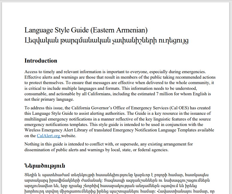 Image of the Sample AW Messages East Armenian document