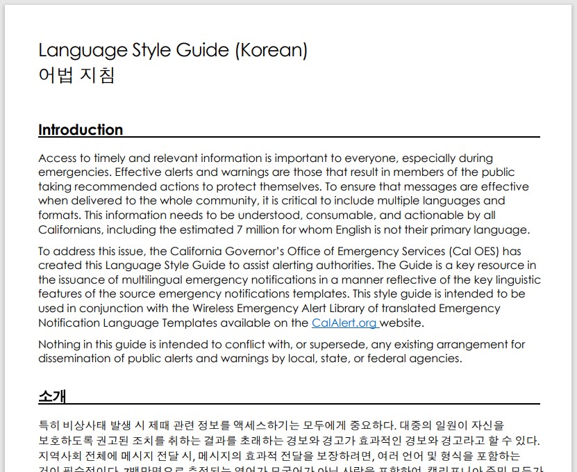 Image of the Sample AW Messages Korean document
